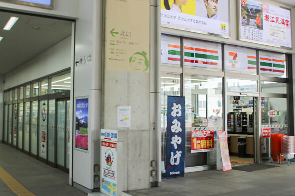 セブン-イレブン Kiosk 高知駅店